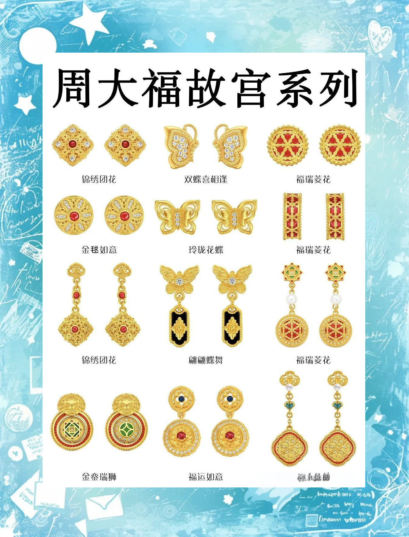 故宫婚庆贵金属(故宫里的金店是什么牌子)