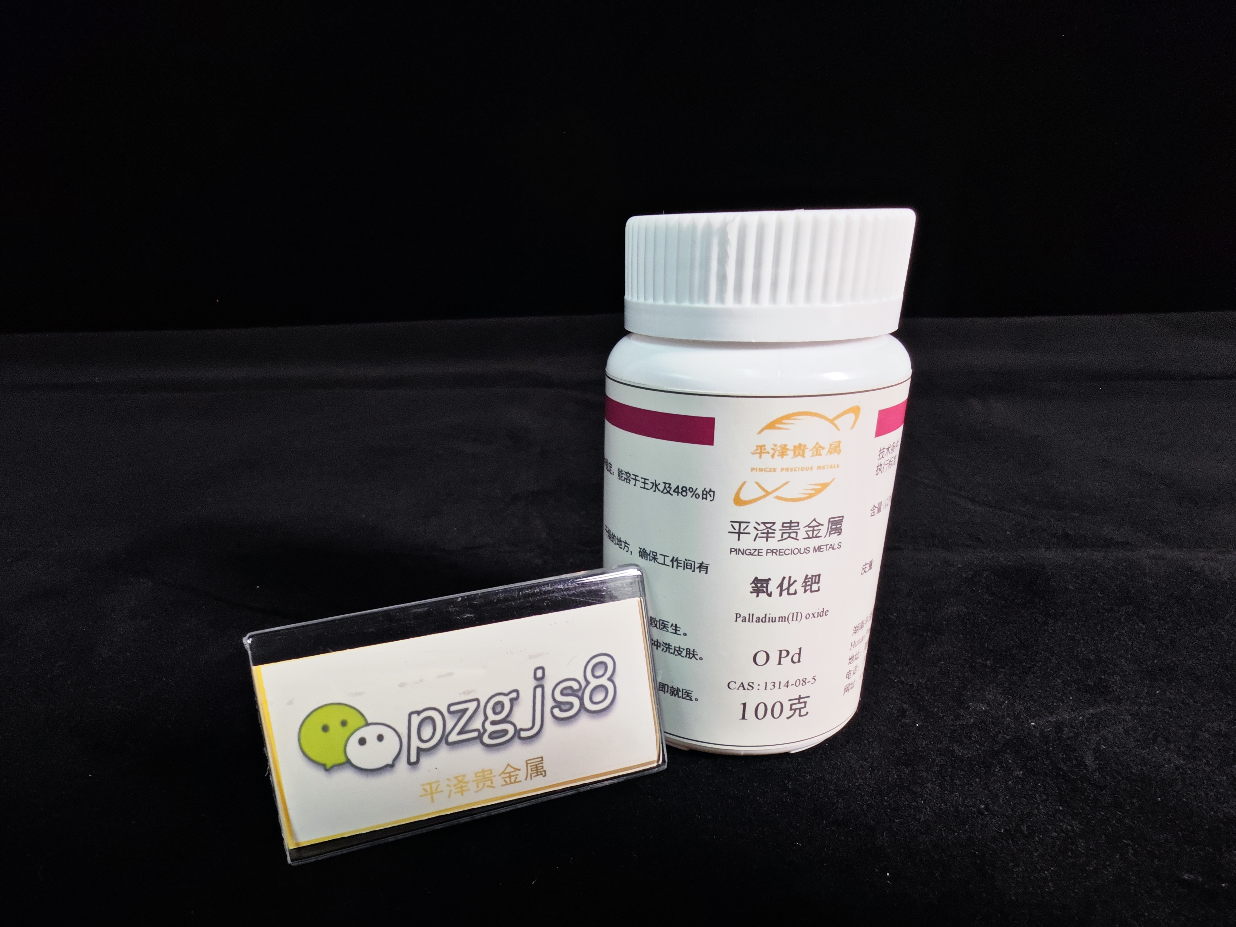 氧还原贵金属(金属氧化物的还原剂)