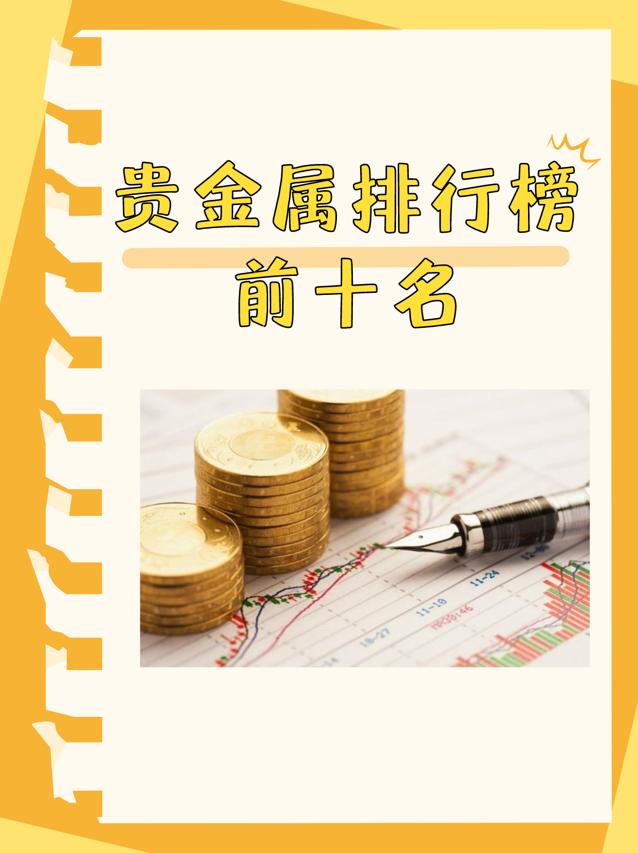 银行有贵金属(银行贵金属交易什么时候恢复)