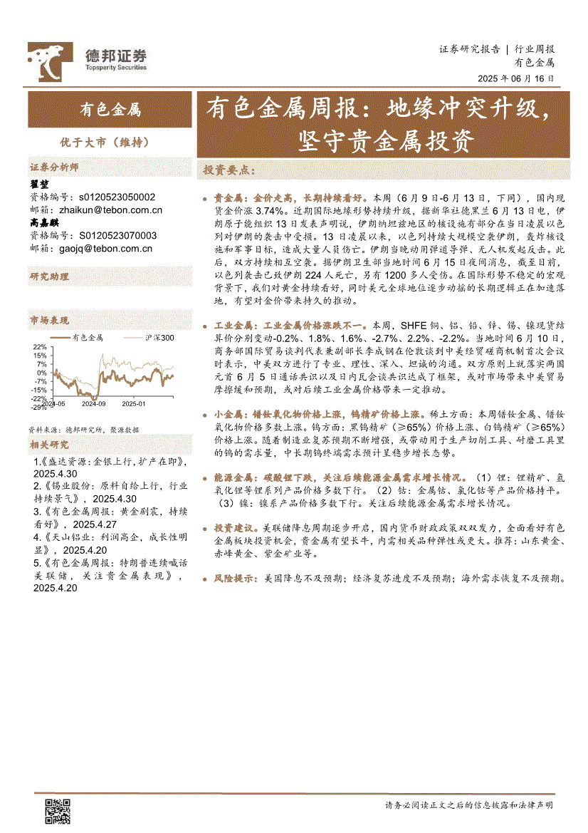 贵金属投资要求(贵金属投资要求是什么)