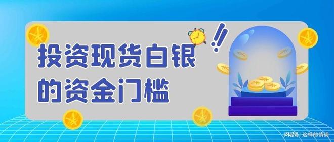 炒贵金属白银(炒贵金属白银怎么看图讲解)