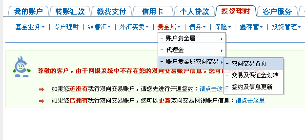 建设贵金属价格(建行实物贵金属价格)