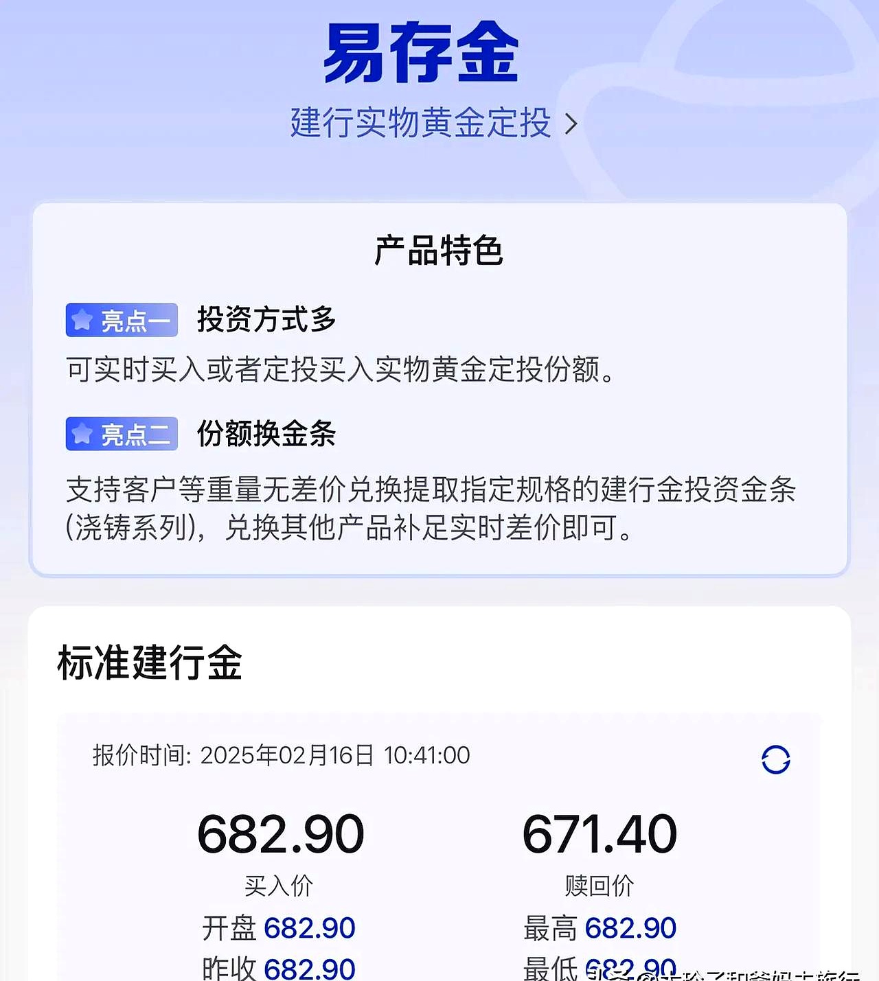 建设贵金属价格(建行实物贵金属价格)