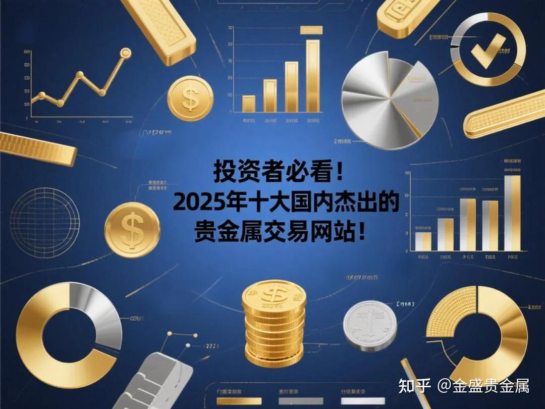 贵金属投资大(贵金属投资排名)