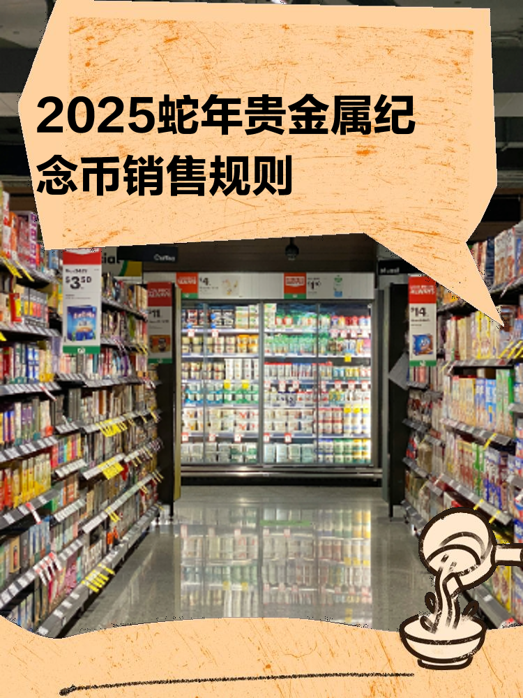 买卖贵金属规则(买卖贵金属规则有哪些)