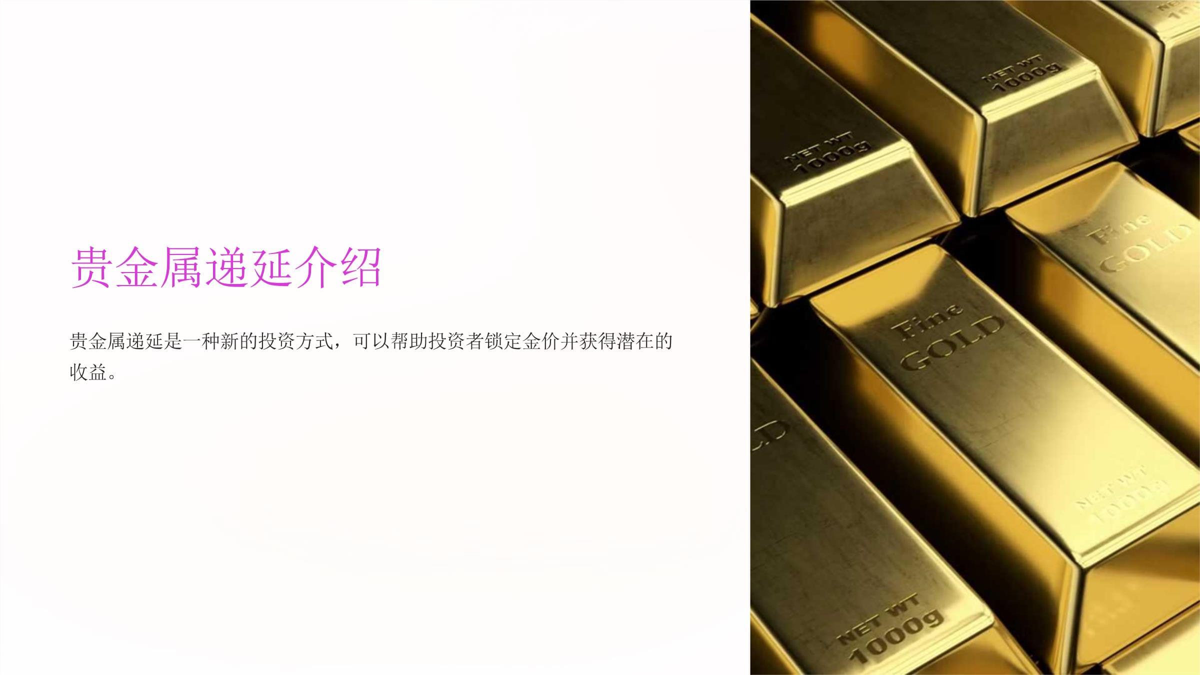 贵金属衍生类(贵金属产品类型)