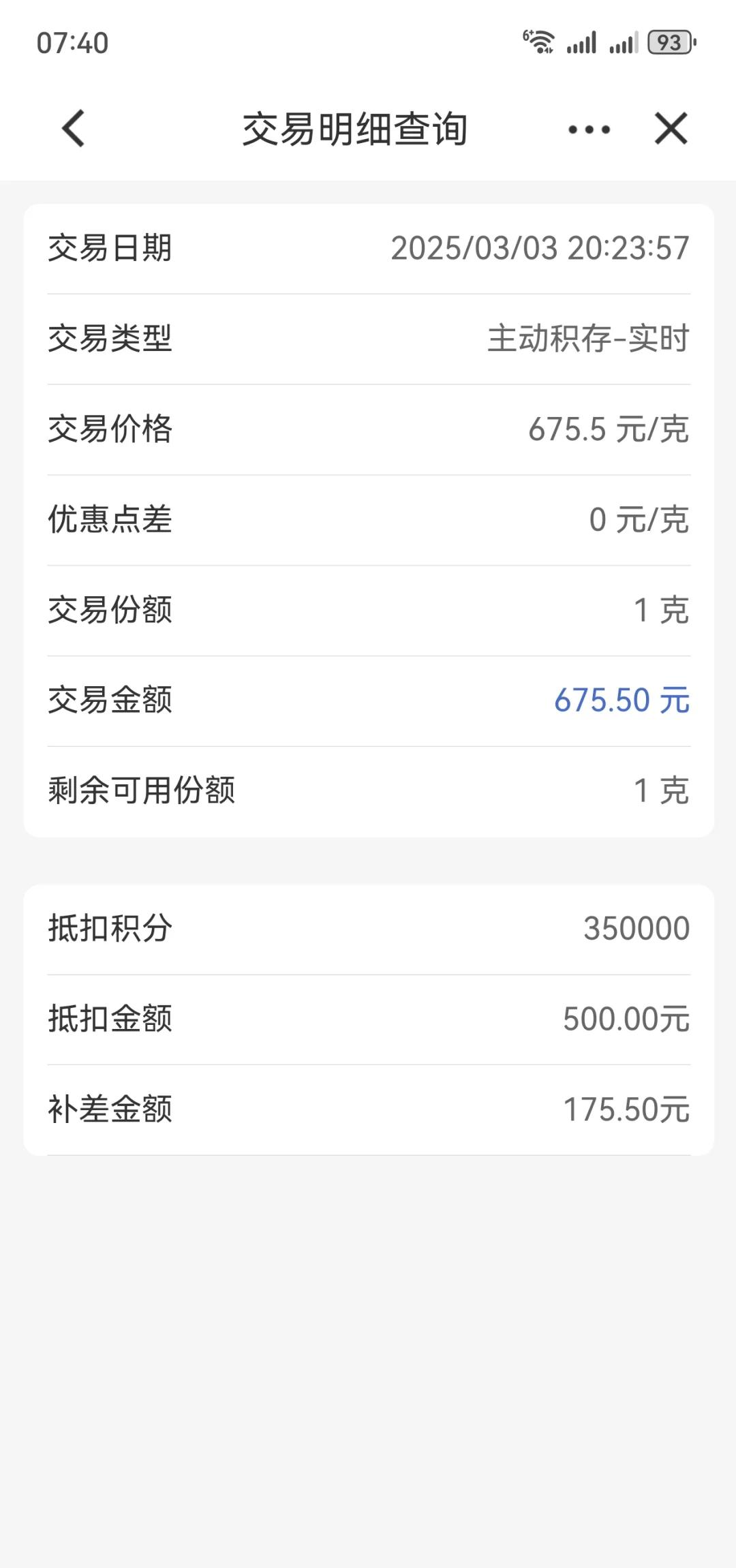 今日建行贵金属(建行贵金属交易时间贵金属开盘时间)
