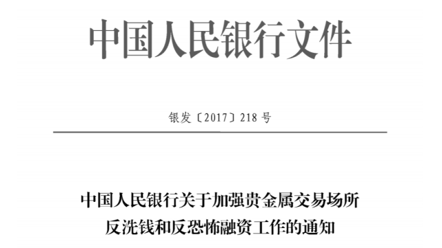 银行担心贵金属(银行贵金属有风险吗)
