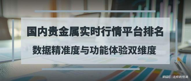 炒贵金属高手(炒贵金属风险大吗)