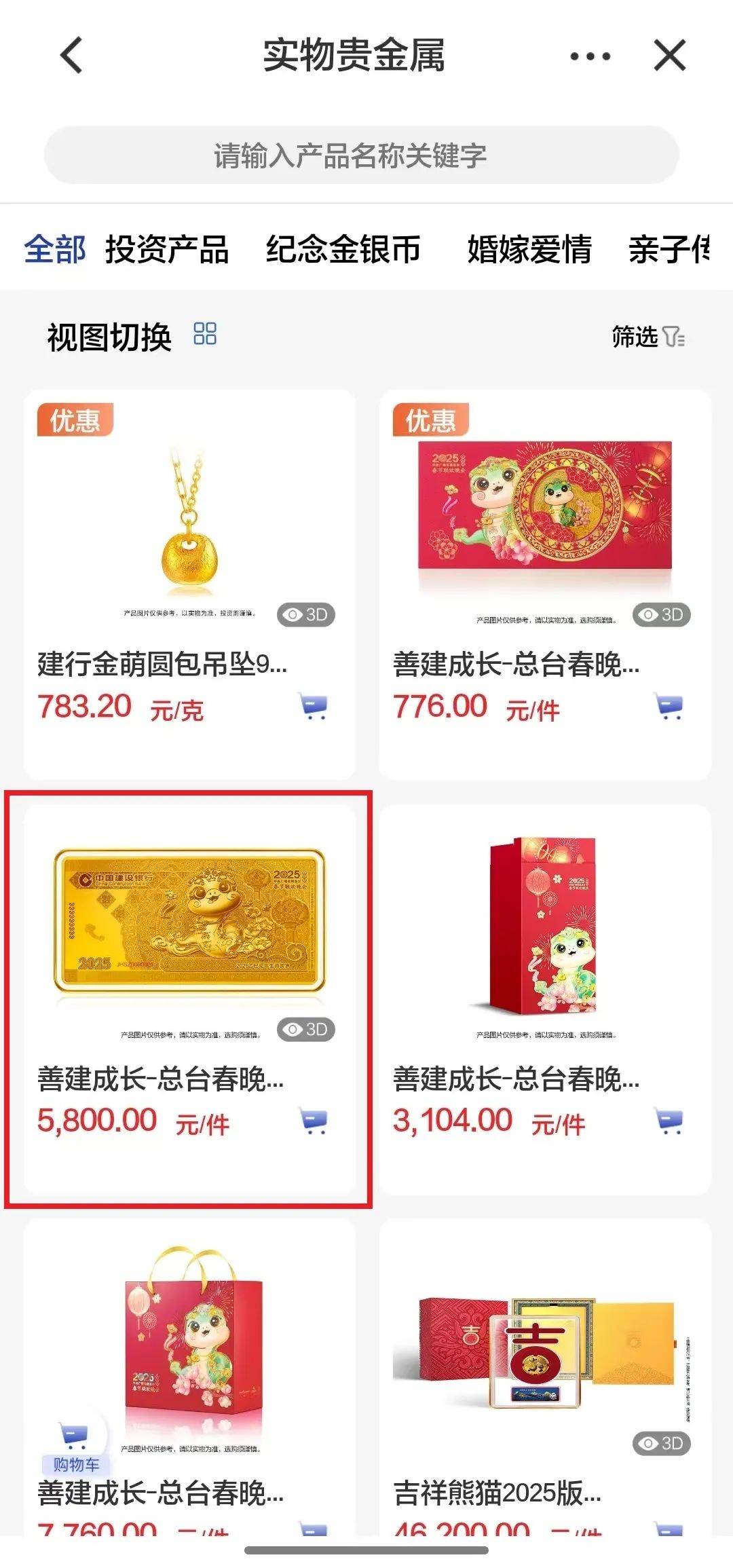 建设贵金属价格(建行贵金属实时行情)