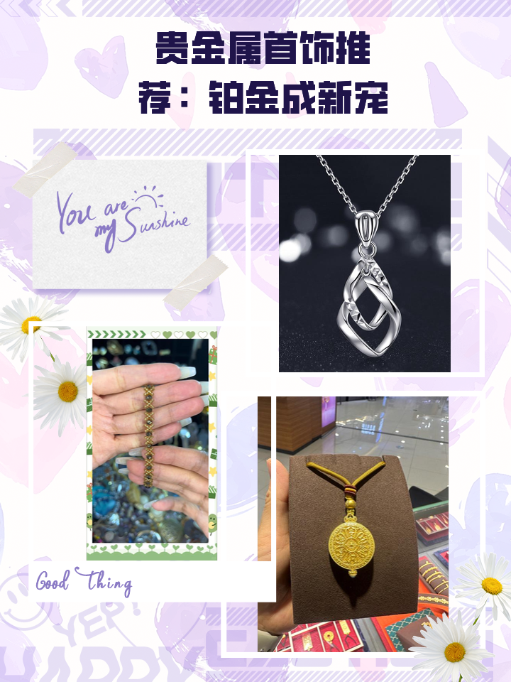 贵金属饰品标签(贵金属标样)