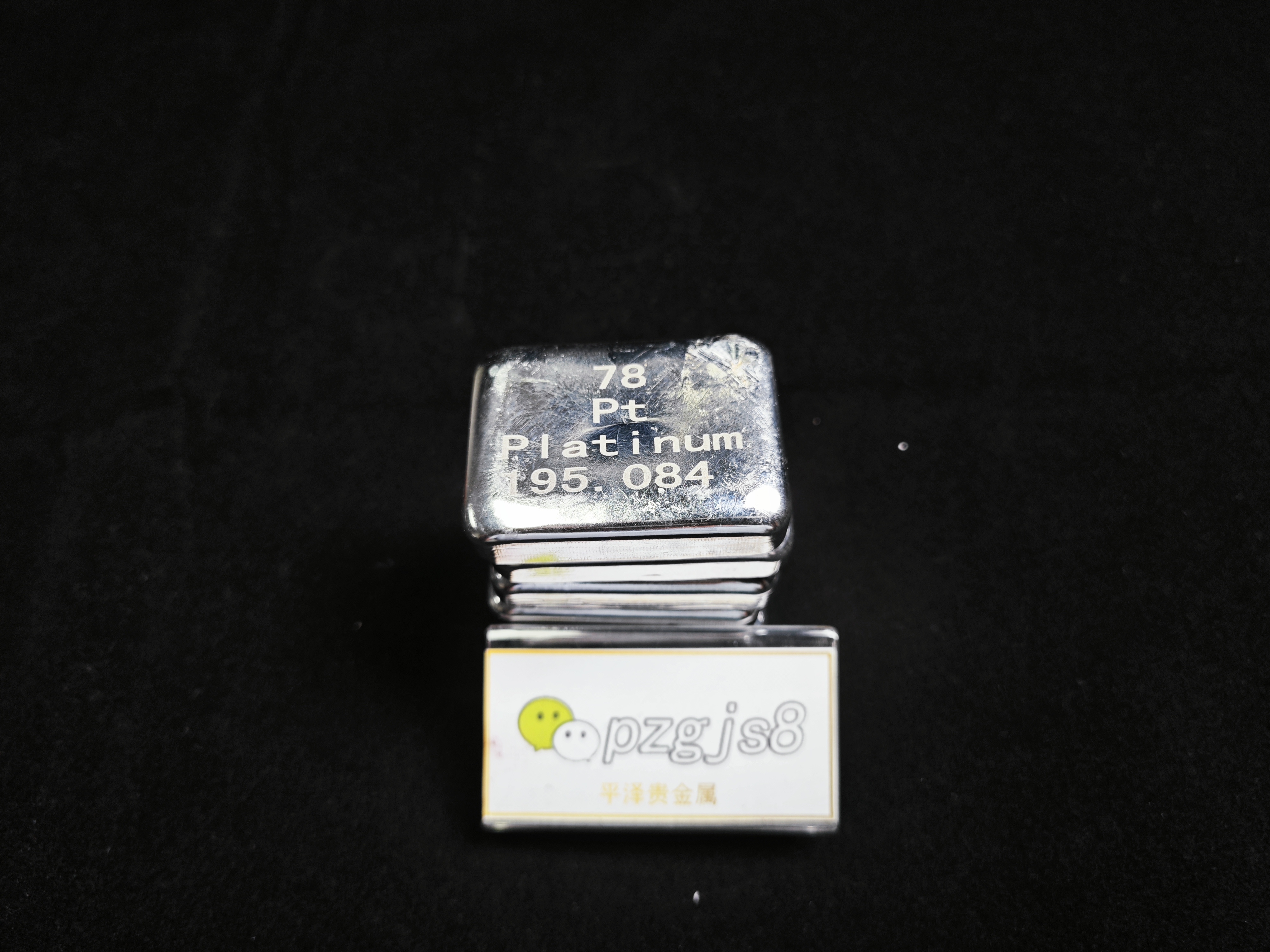 湖南贵金属铂(湖南贵金属化验室) 湖南贵金属铂(湖南贵金属化验室)