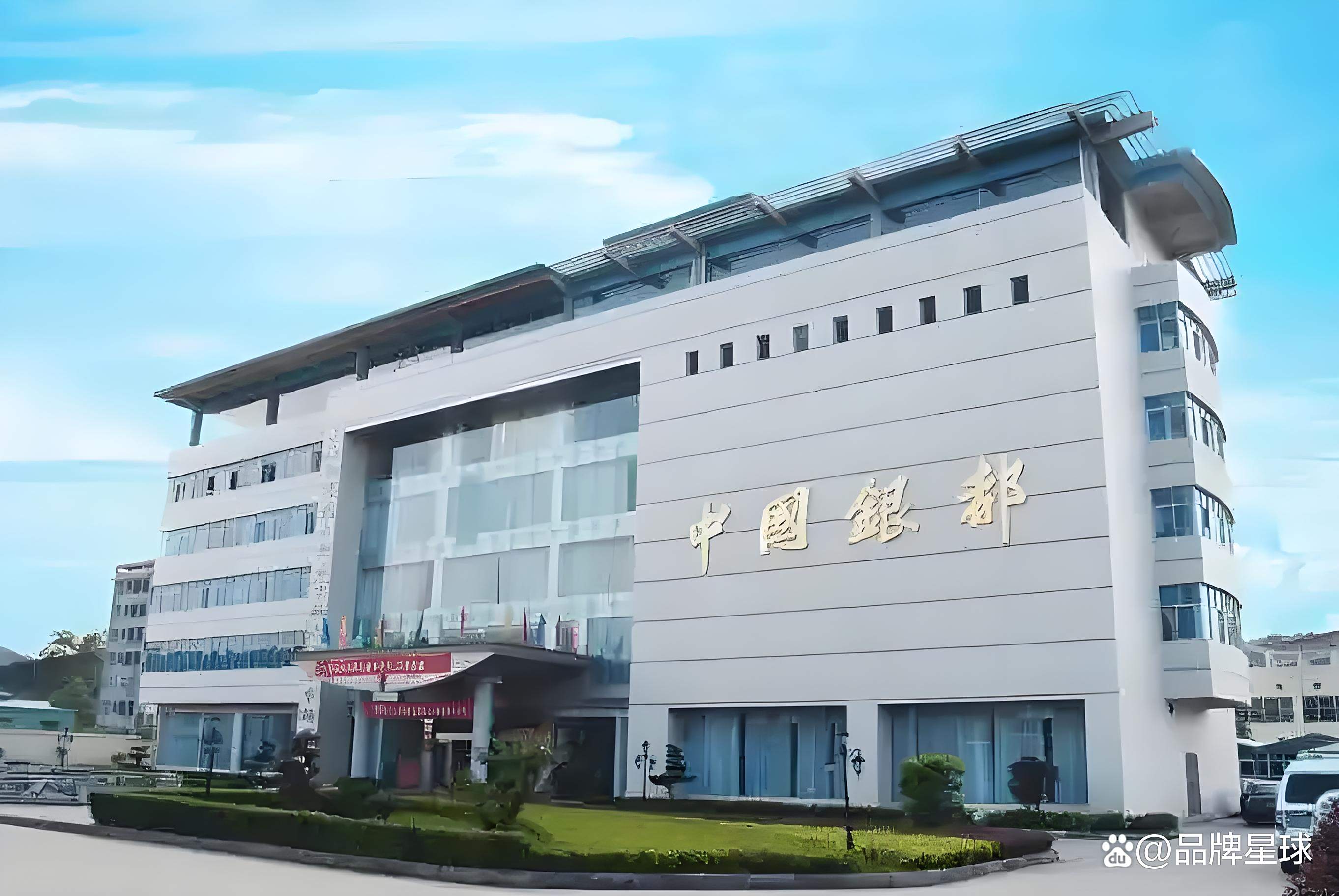 国大贵金属(烟台国大贵金属冶炼有限公司)