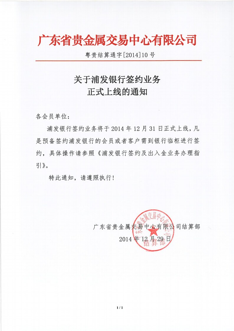 贵金属浦发(浦发银行贵金属是什么)