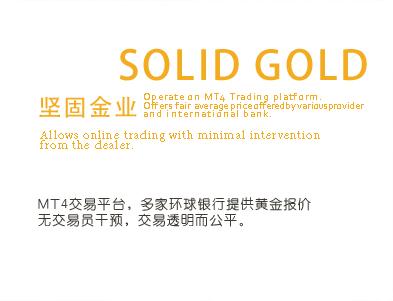 坚固贵金属骗局(贵金属精炼属于什么行业)