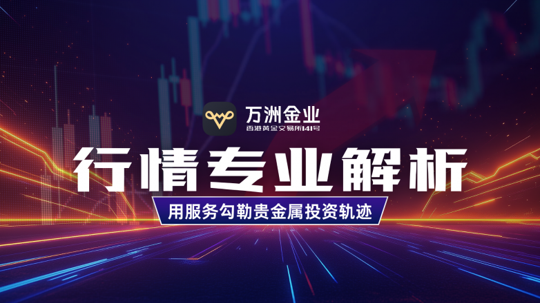 贵金属交易加盟(皇御贵金属推广金银交易)