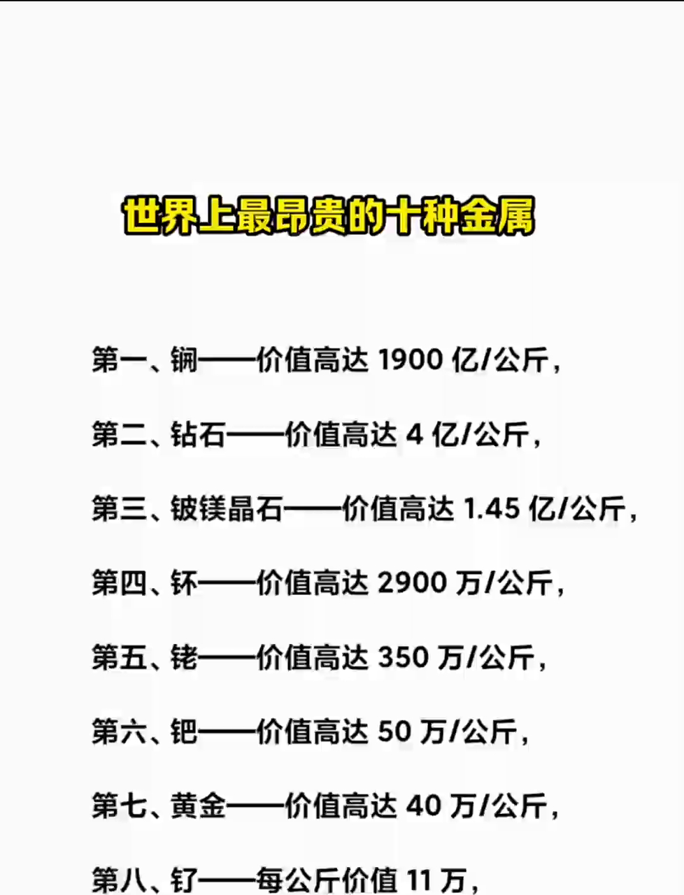 工业贵金属全集(aa贵金属平台官网)