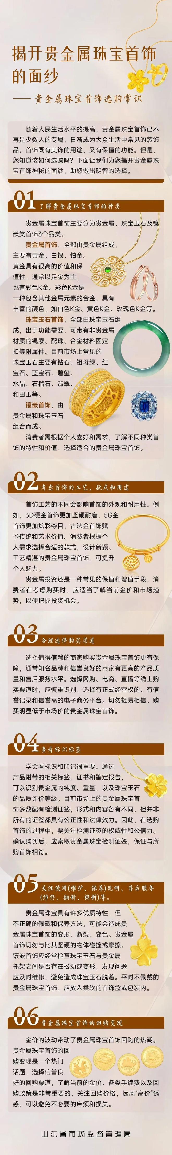 贵金属投资要求(企业开展黄金投资需要什么资质)