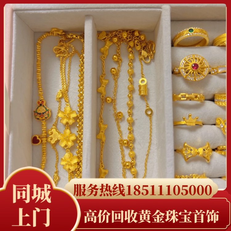 廊坊贵金属收购(廊坊市珠宝柜台回收电话是多少) 廊坊贵金属收购(廊坊市珠宝柜台回收电话是多少)