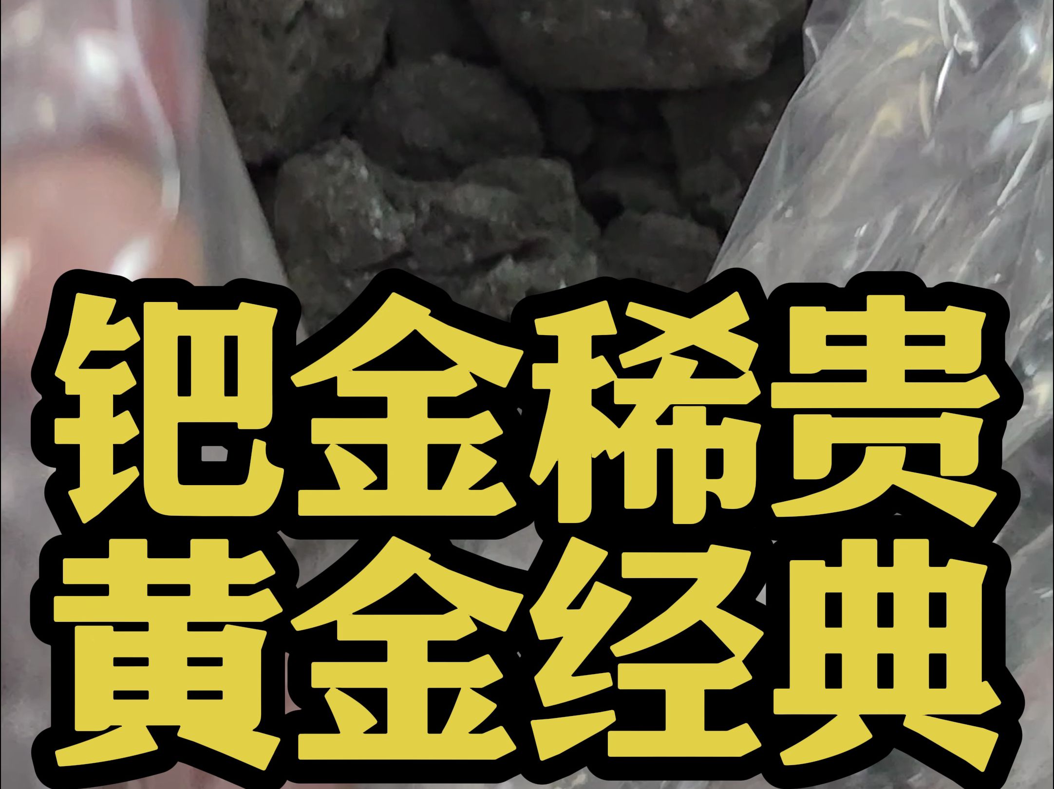 湖南贵金属钯(湖南郴州贵金属冶炼企业有哪些)