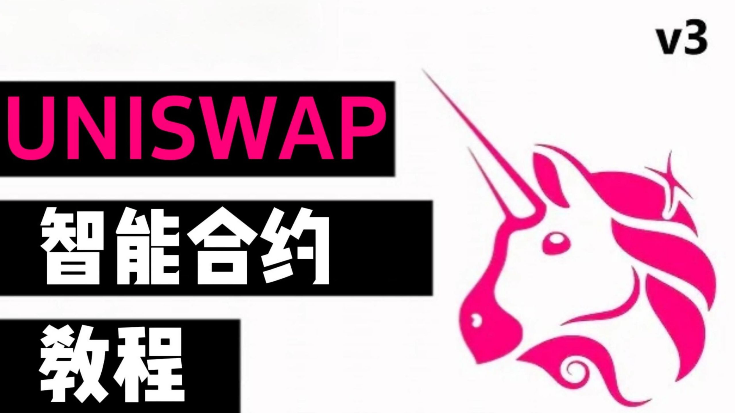 uniswap(uniswap安卓版下载) uniswap(uniswap安卓版下载)