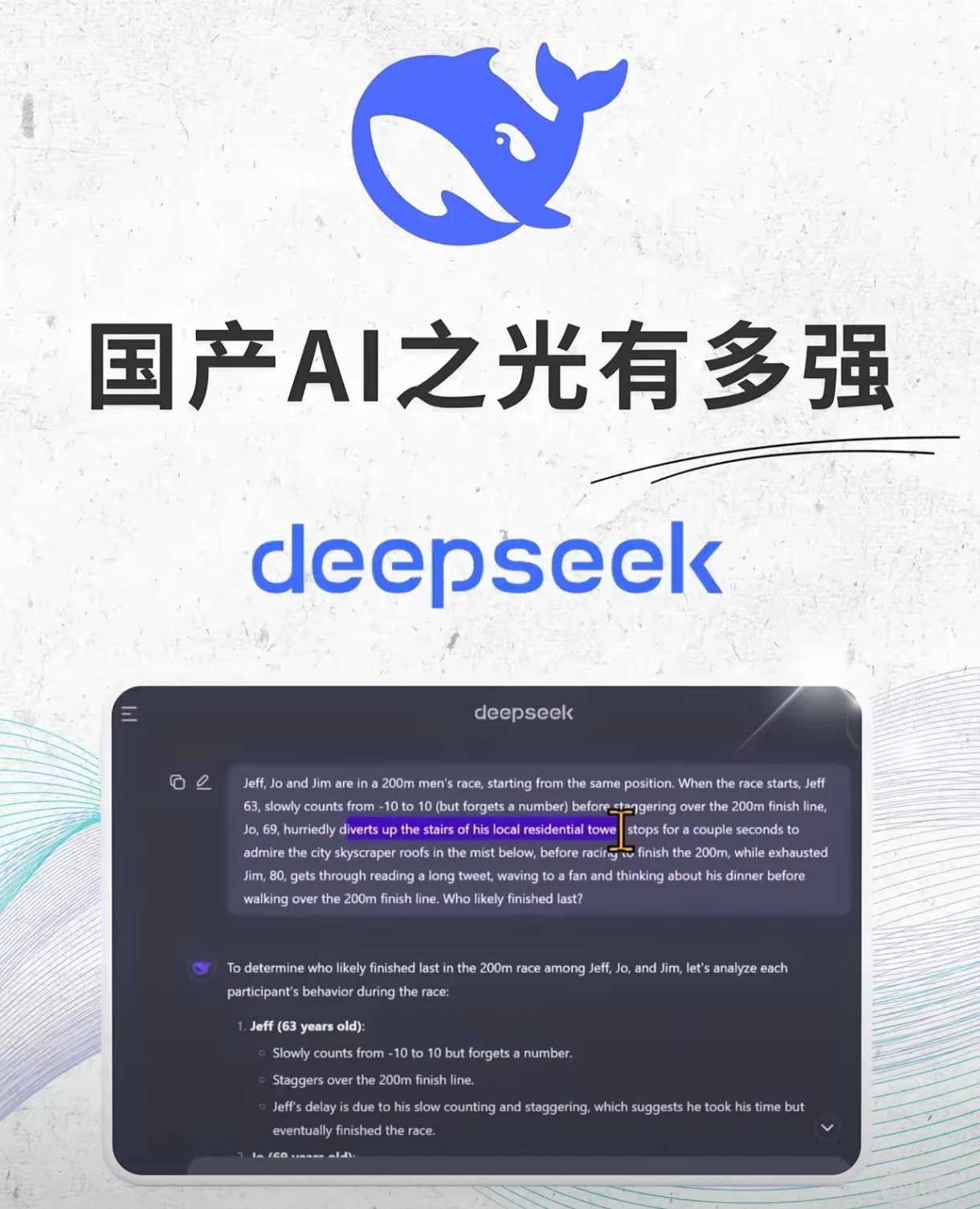 deepseek(deepseek读音)