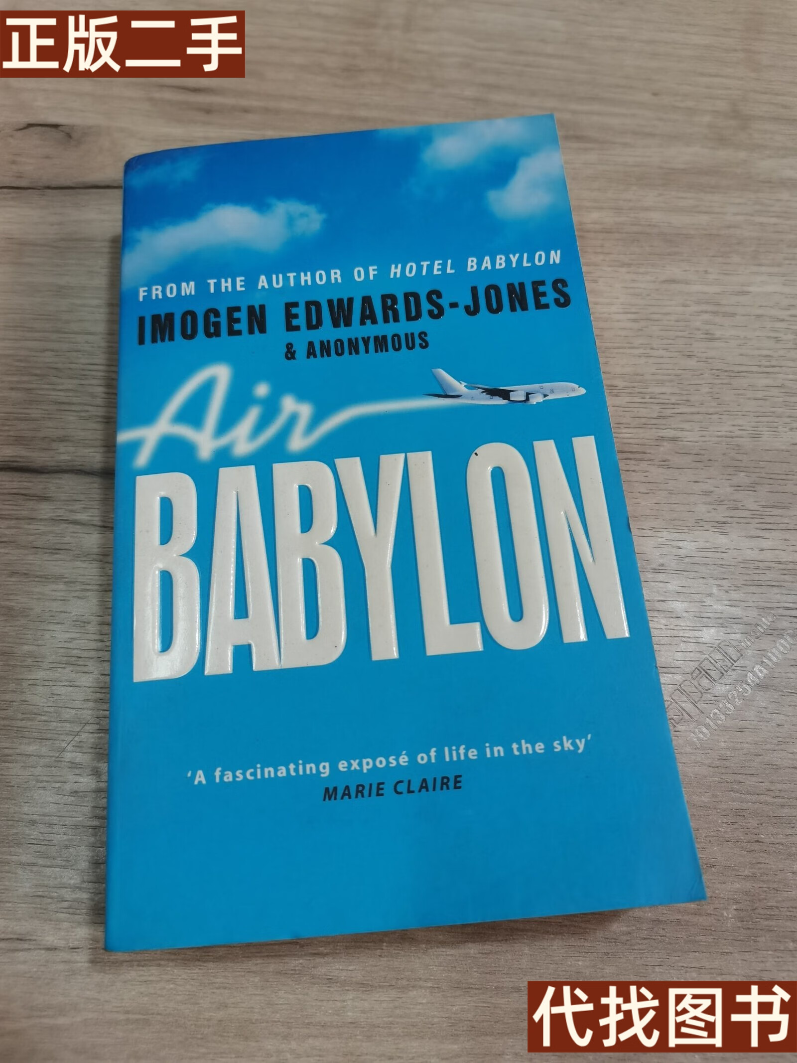 babylon(Babylonian) babylon(Babylonian)