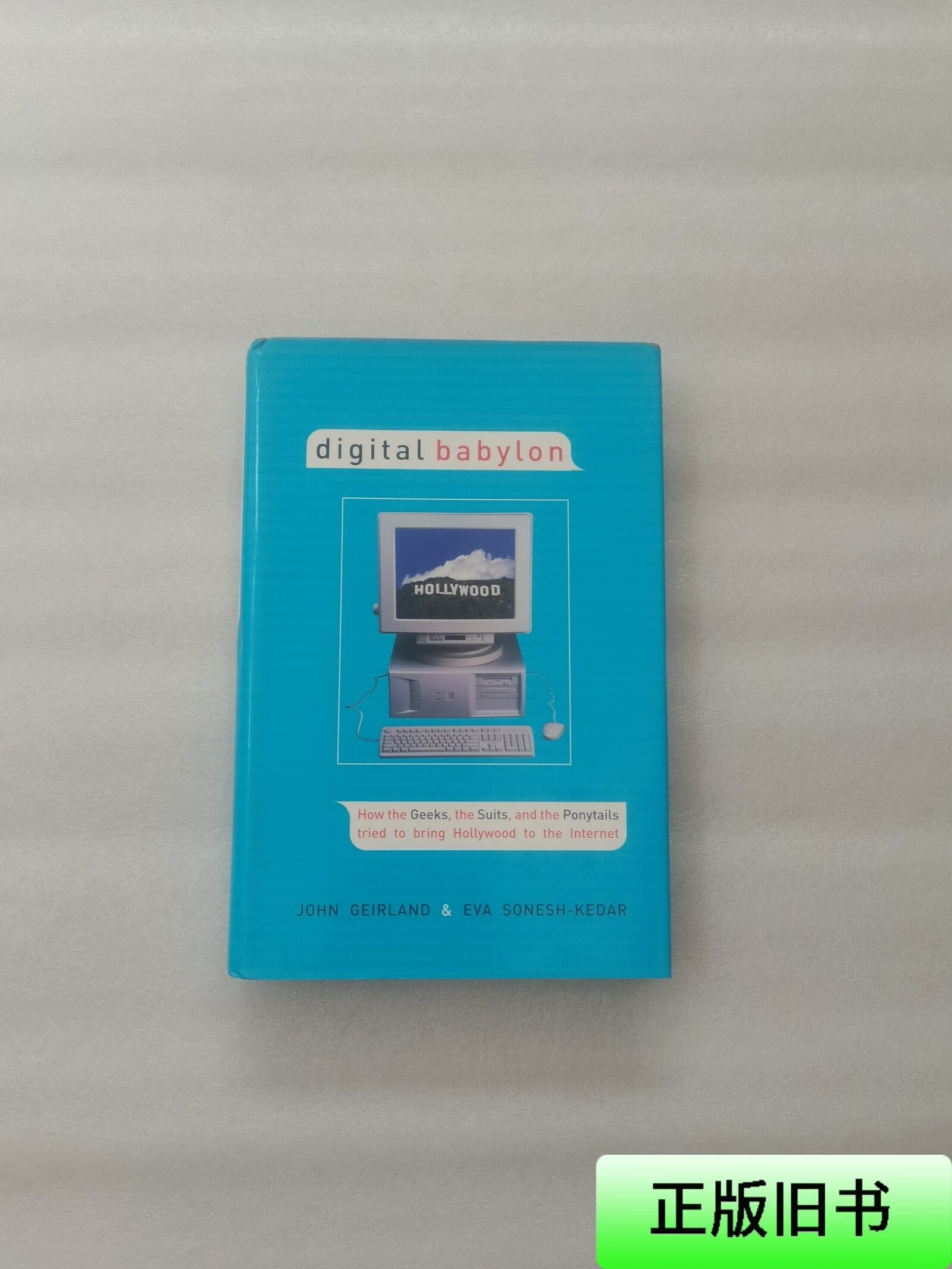 babylon(babylon是什么意思)