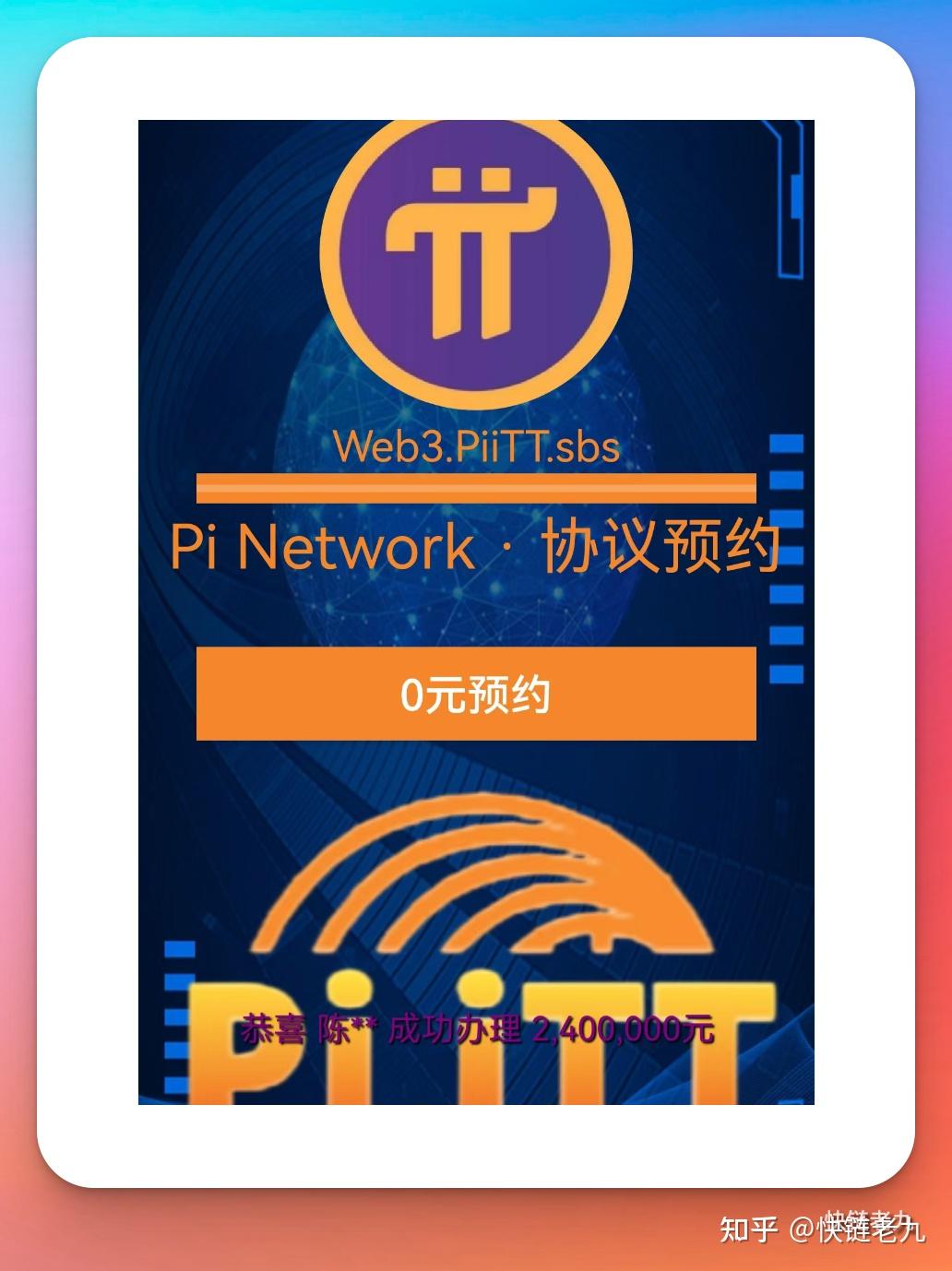 派币(派币怎么交易买卖最新地址官方下载点击获取org)