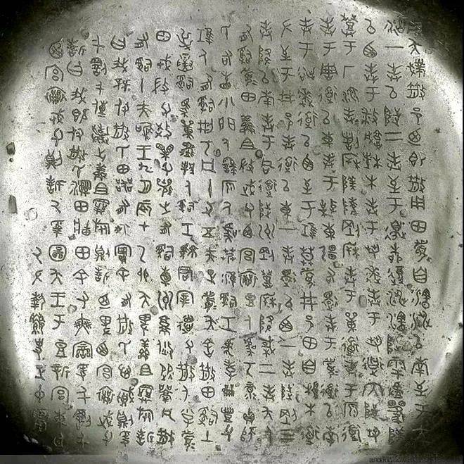 铭文(铭文在哪里升级) 铭文(铭文在哪里升级)