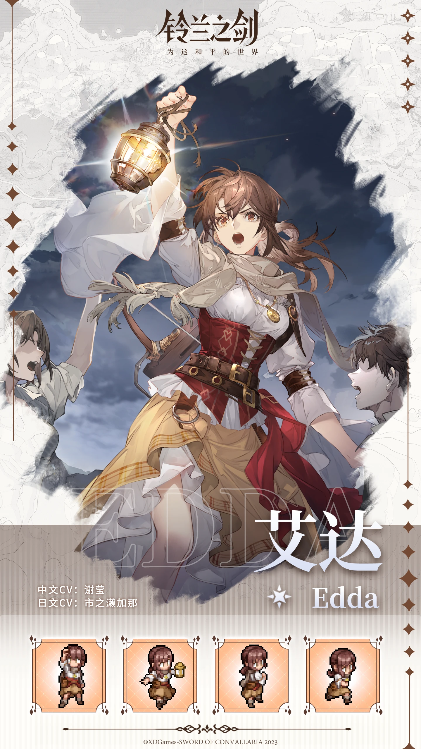 艾达(艾达威的功效与作用)