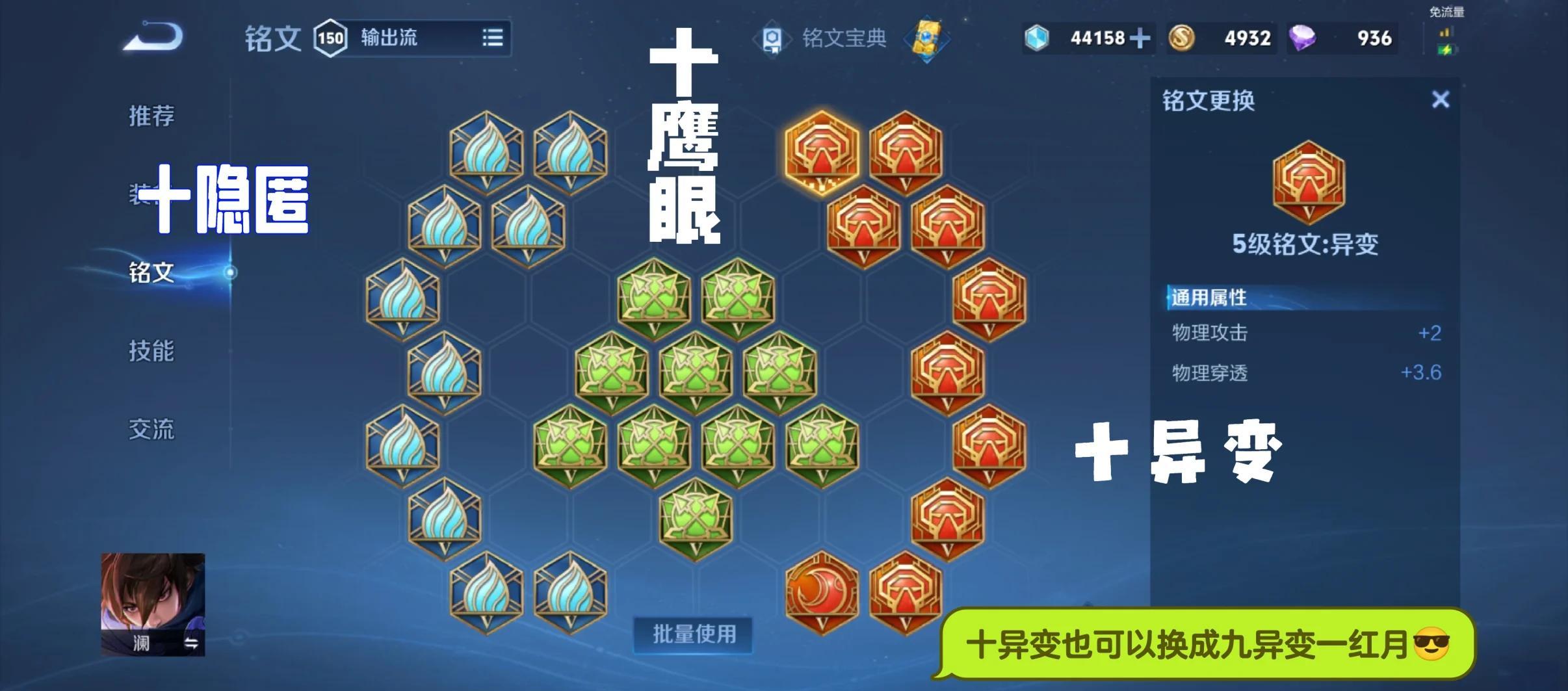 铭文(铭文碎片有什么用)