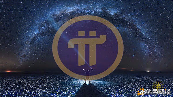 pi币(pi币交易所手机端app官网官方下载点击获取org)