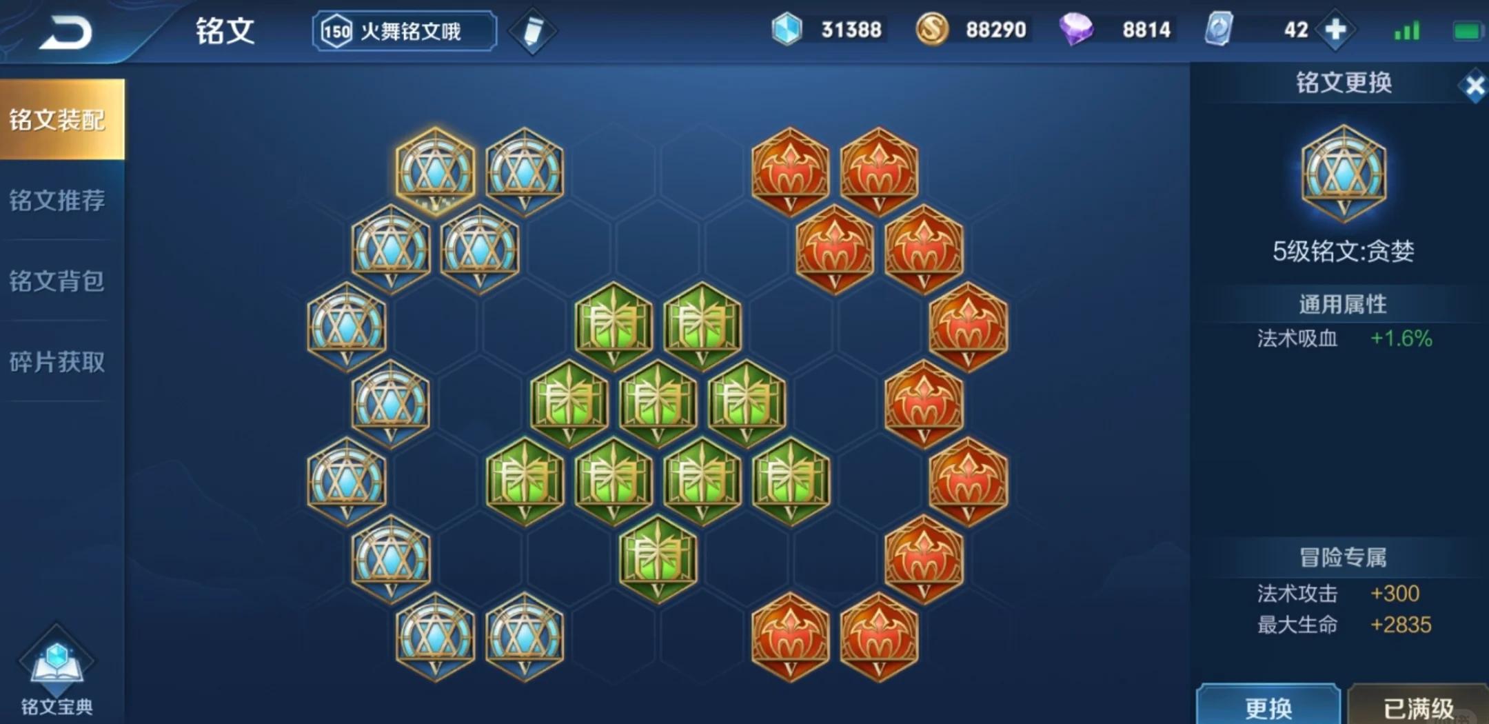 铭文(铭文1450攻略及材料)