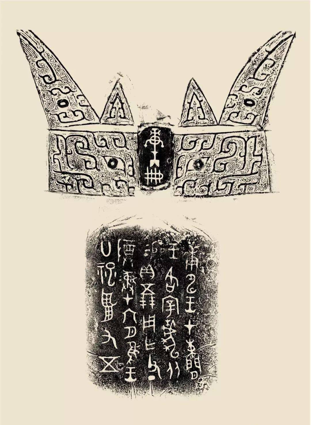 铭文(铭文碎片)