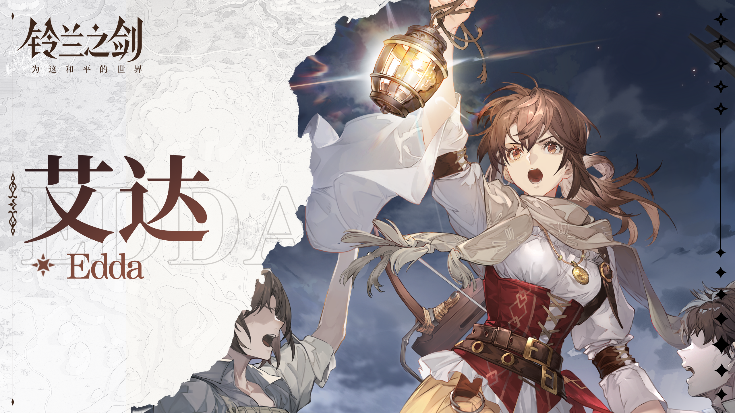 艾达(艾达谢尔比)