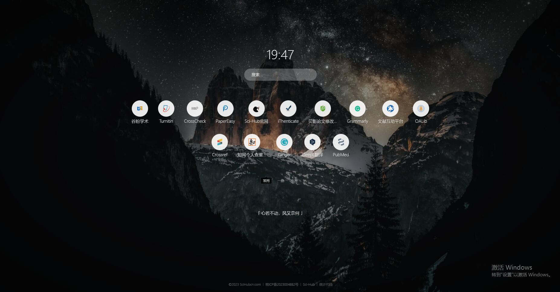 scihub(scihub镜像入口最新) scihub(scihub镜像入口最新)