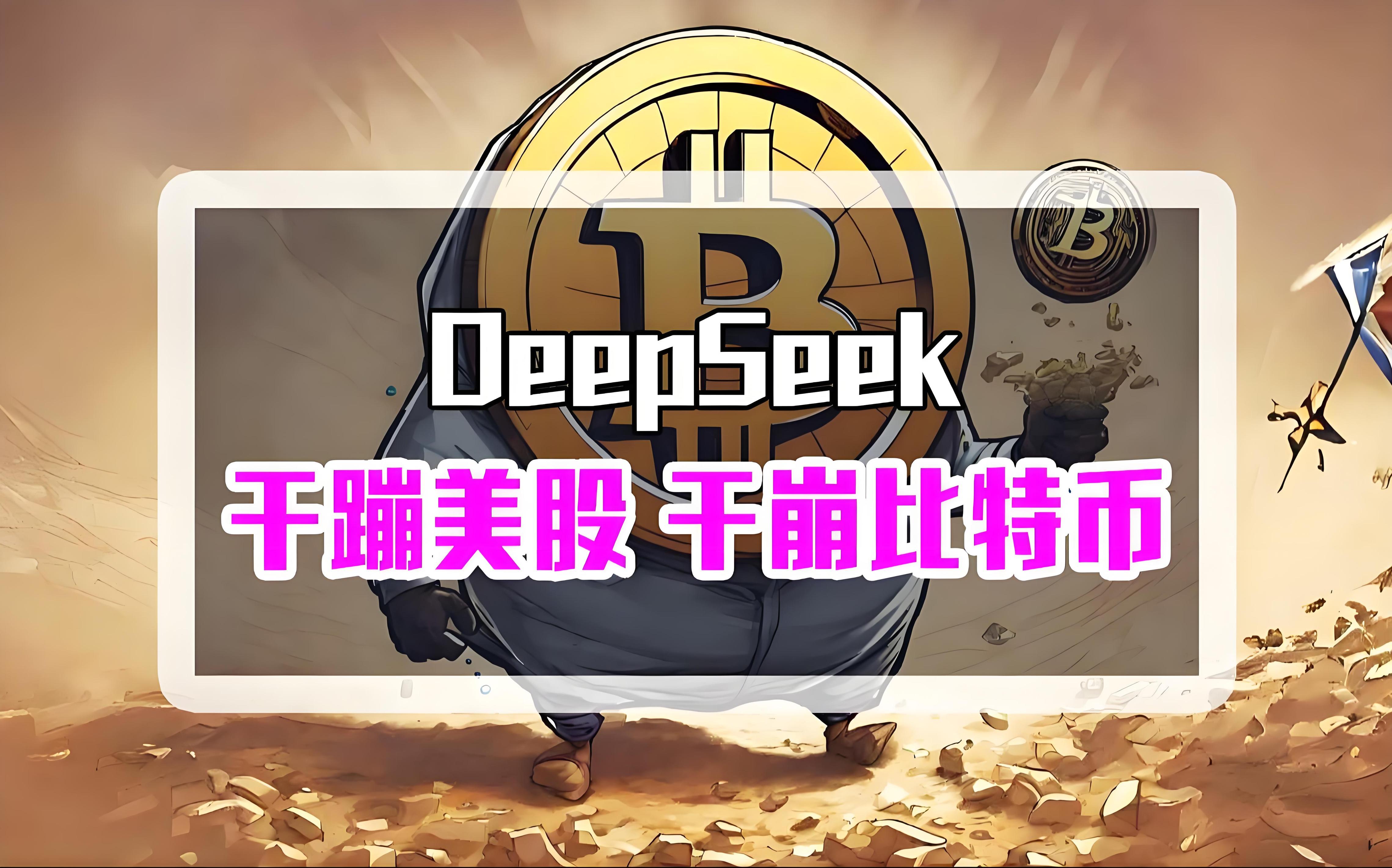 deepseek(deepseek中文叫什么)