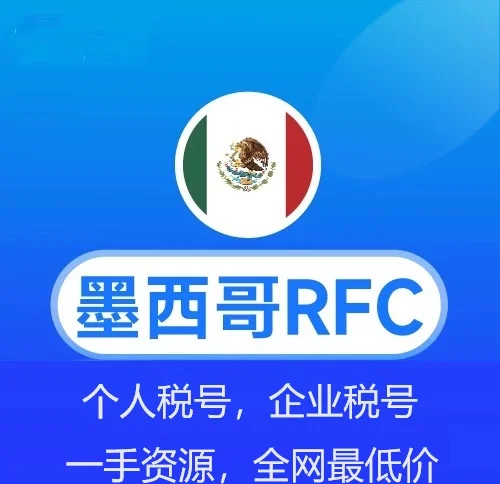 rfc(rfc是什么)