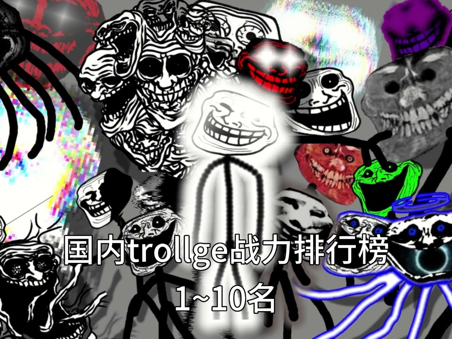 troll(trollstore 巨魔商店)