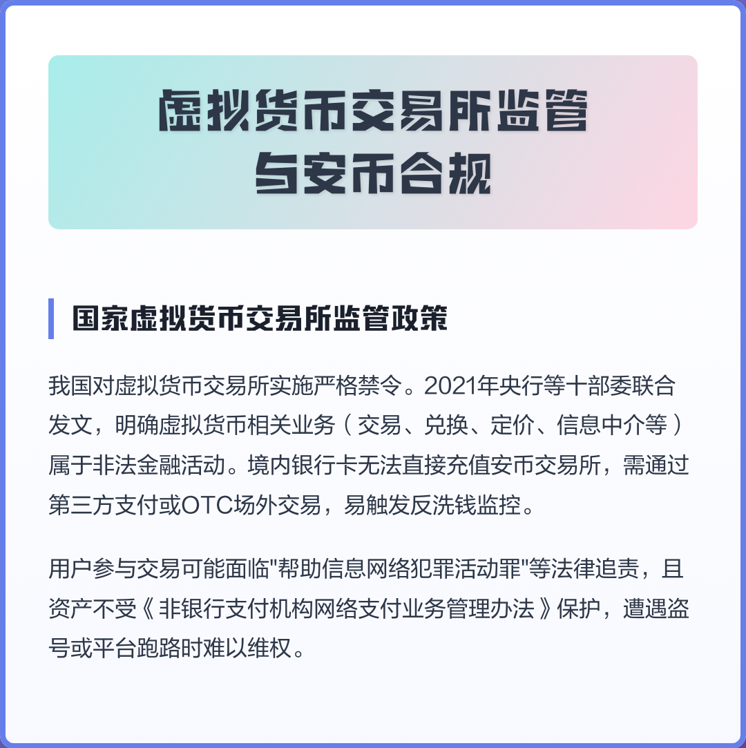 虚拟货币在哪交易(虚拟货币在中国是否合法最新解释)