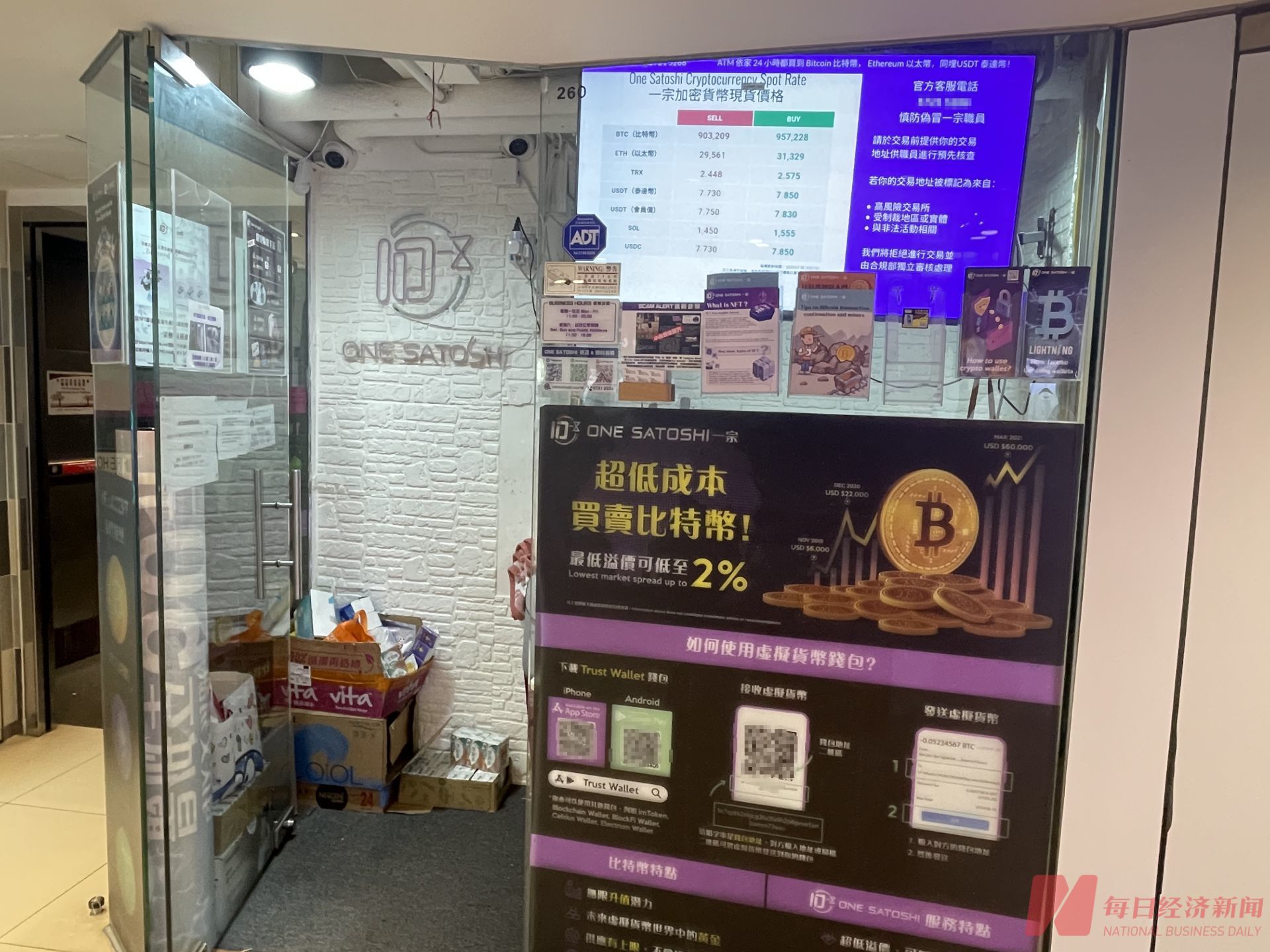 虚拟货币交易所(数字货币交易所排行榜)