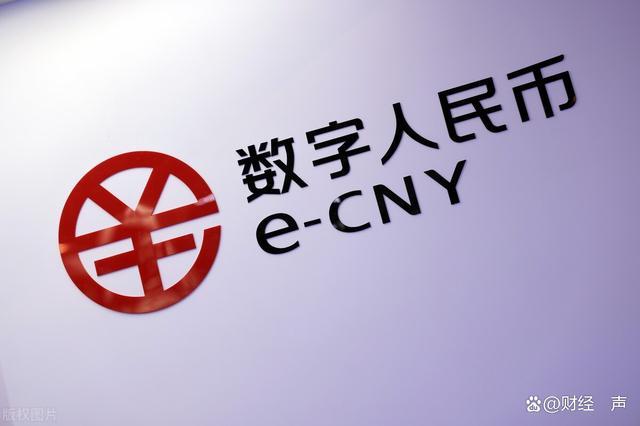 什么是数字货币(什么是数字货币概念)