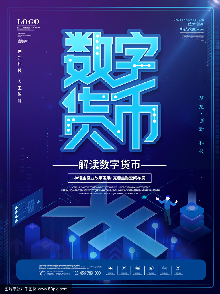 数字货币技术(数字货币技术安全问题)