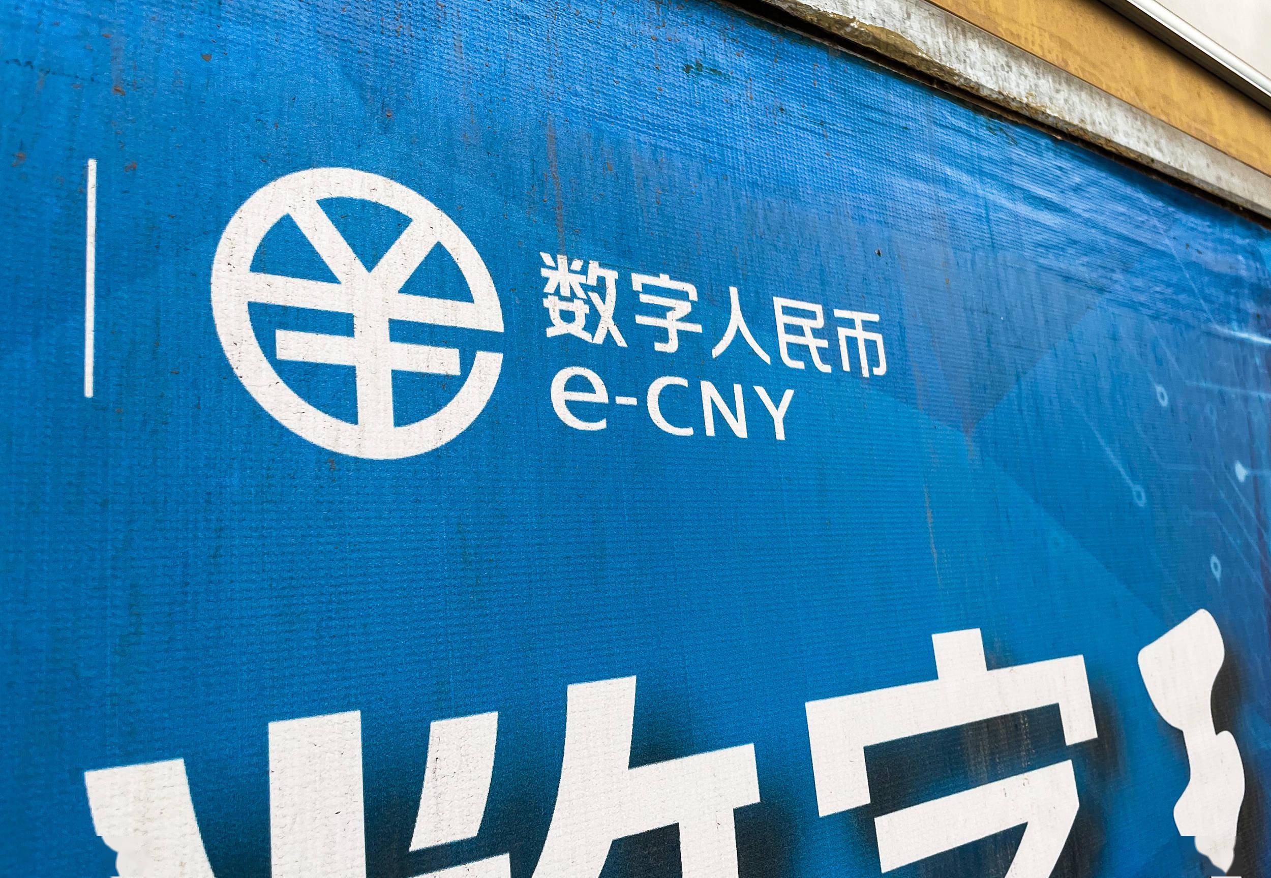 如何投资央行数字货币(投资央行数字货币会赚钱吗)