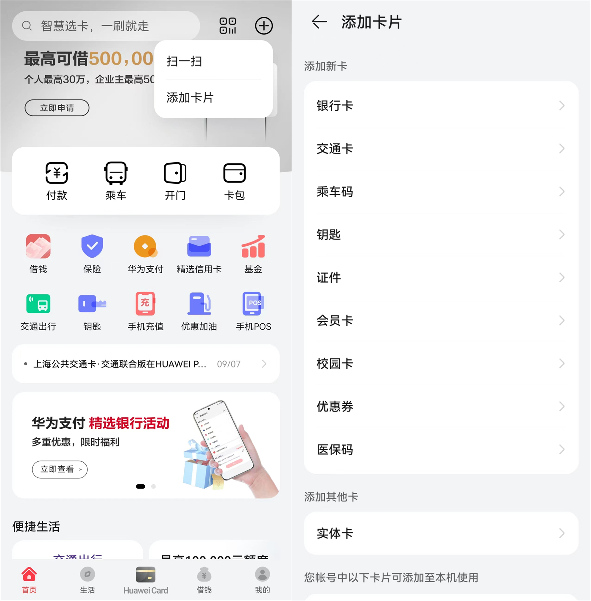 数字货币怎么用(什么是数字货币怎么操作赚钱)