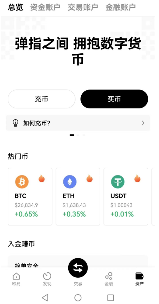 欧意交易所app官方下载(wwwokcoincn)