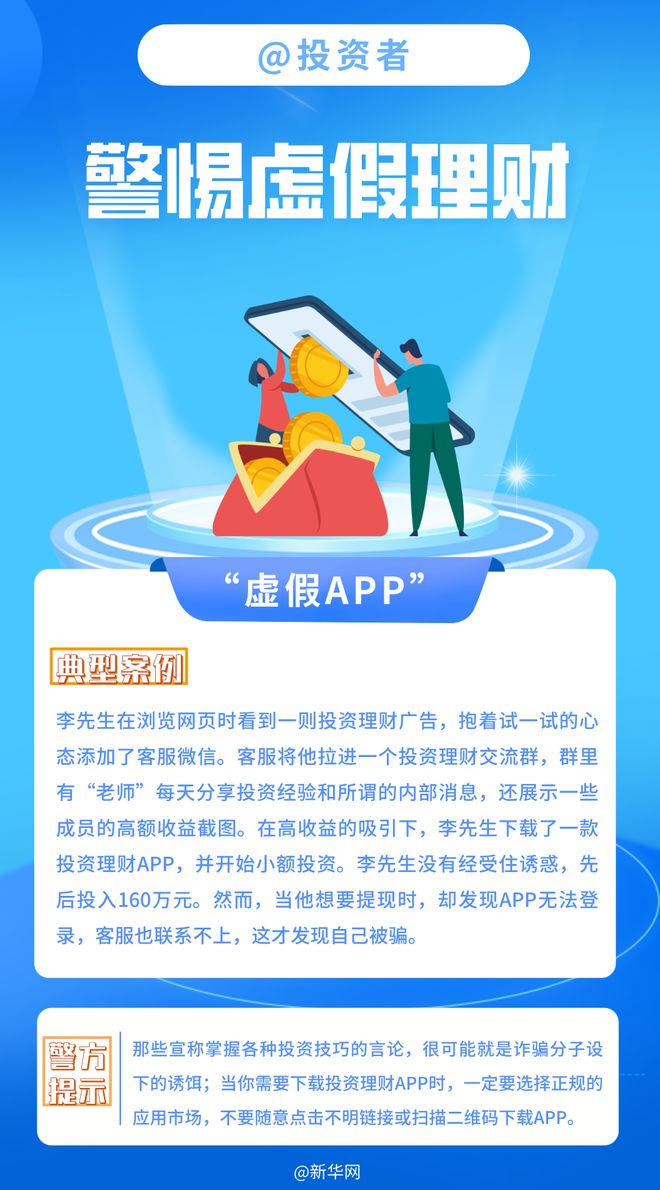 数字货币的骗局案例(数字货币的骗局案例视频)