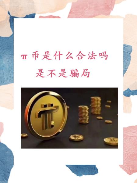 数字货币的骗局案例(被数字货币平台骗了几十万怎么办)