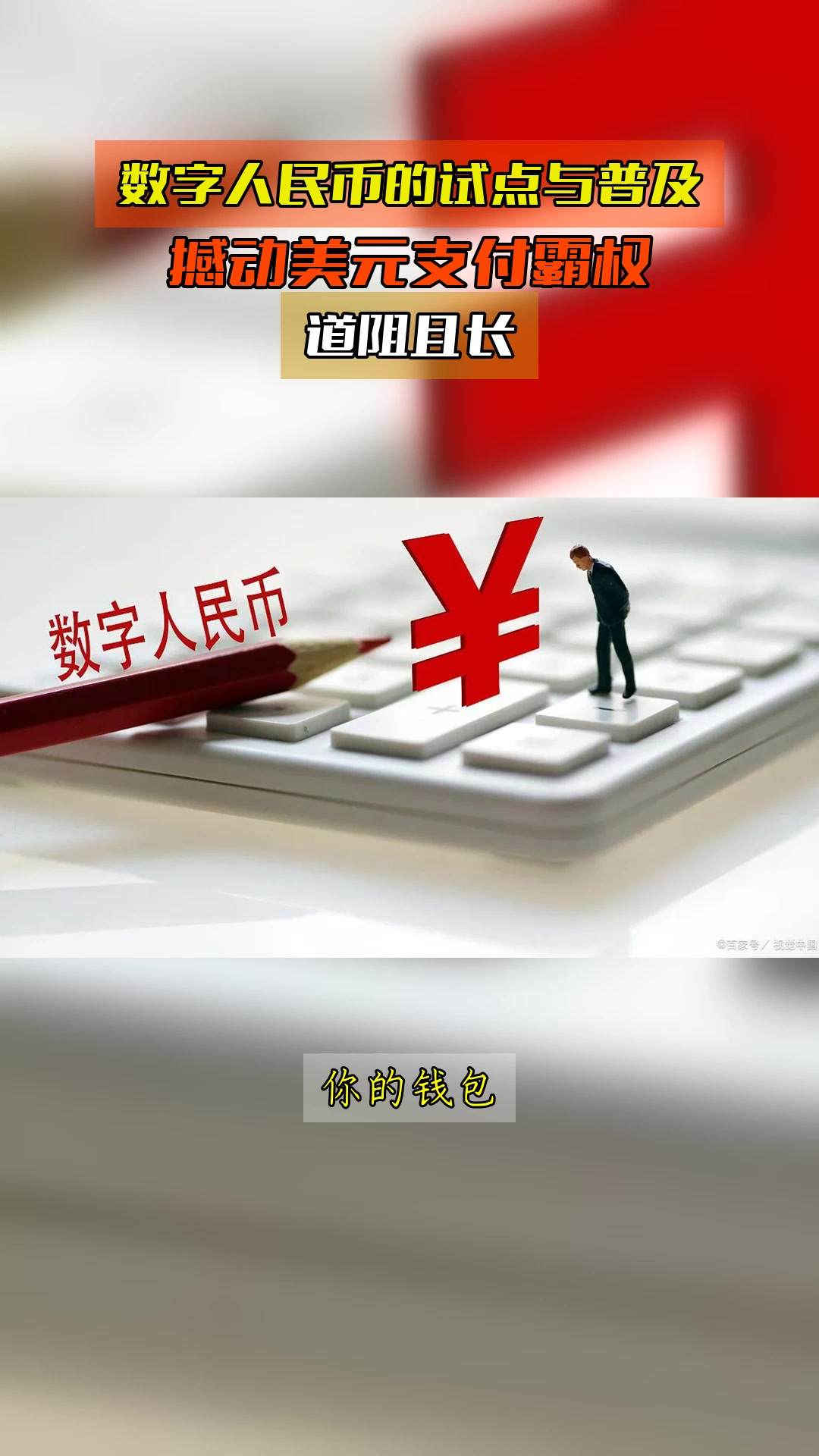 关于数字货币(关于数字货币的基金有哪些)